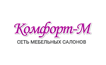 Комфорт-М - сеть мебельных салонов